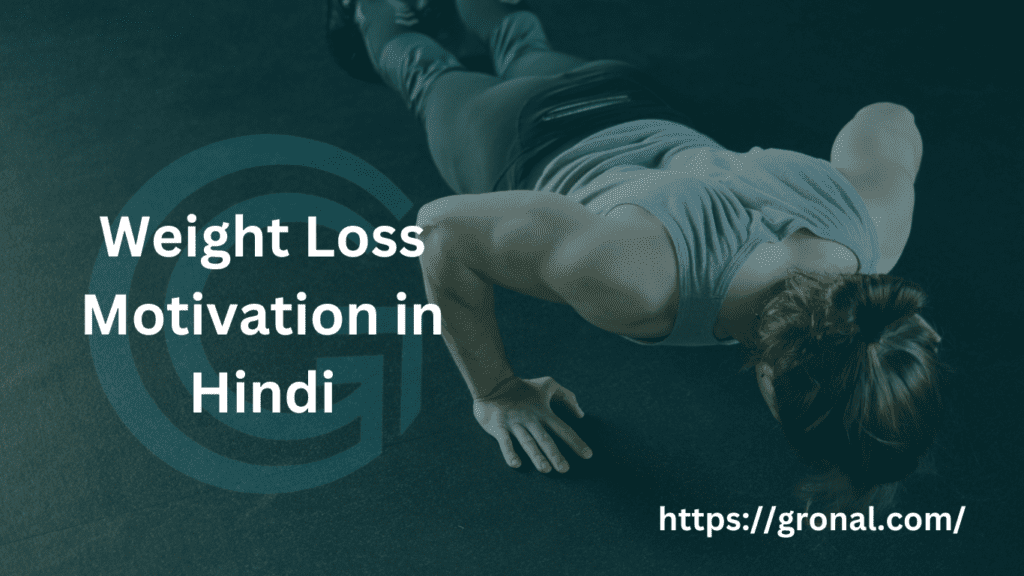 Weight Loss Motivation in Hindi